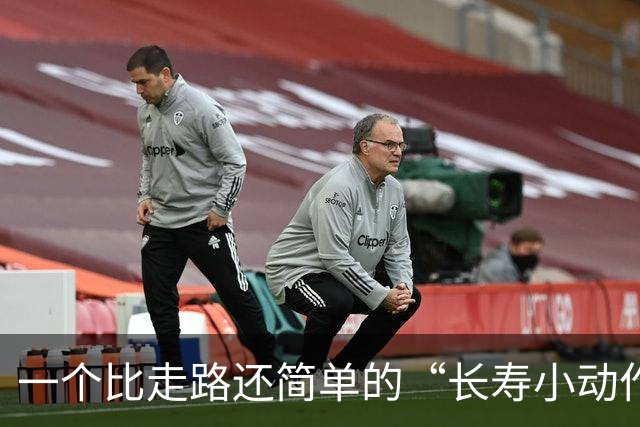 一个比走路还简单的“长寿小动作”？每天10分钟，3个变化可留意