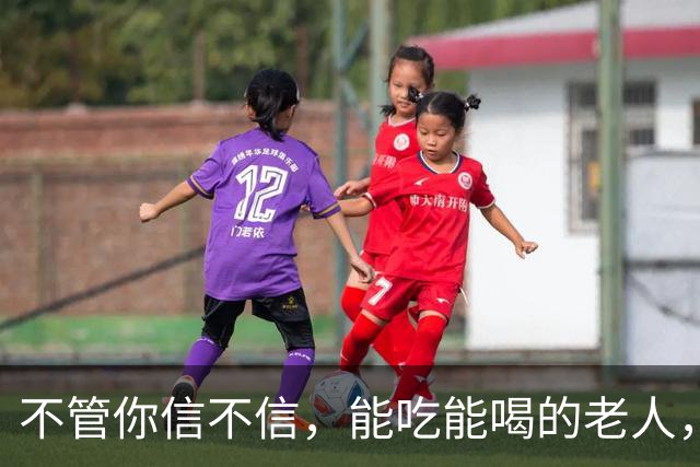 不管你信不信，能吃能喝的老人，基本在71岁，已经不做这4件事了