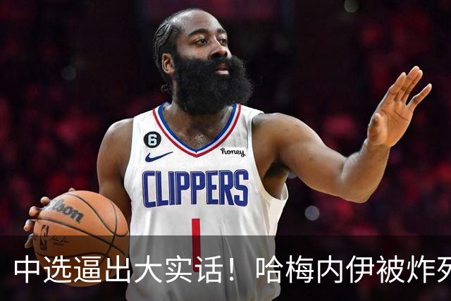 中选逼出大实话！哈梅内伊被炸死后，特朗普承认自己可能做过头了