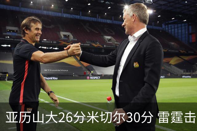 亚历山大26分米切尔30分 雷霆击败太阳4连胜