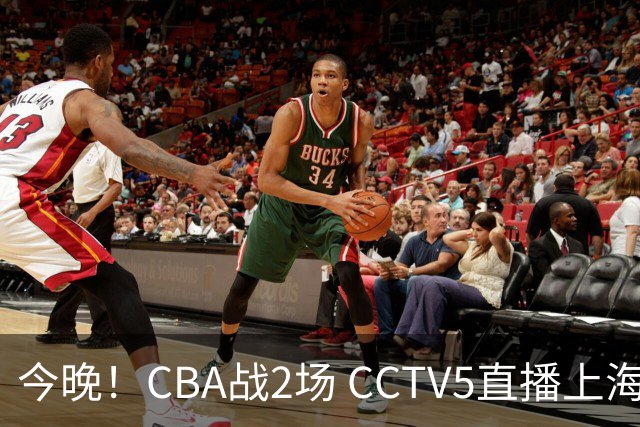 今晚！CBA战2场 CCTV5直播上海男篮VS北控，张镇麟+王哲林PK廖三宁