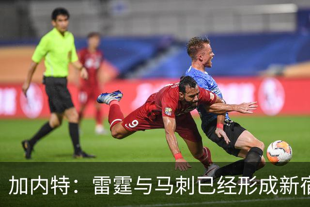 加内特：雷霆与马刺已经形成新宿敌 西部现在还不是文班的天下