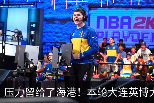 压力留给了海港！本轮大连英博大胜 中超第29轮能否迎来夺冠生死战就看穆帅