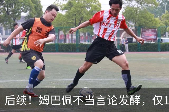 后续！姆巴佩不当言论发酵，仅1天，本人+西甲+皇马官方正式回应