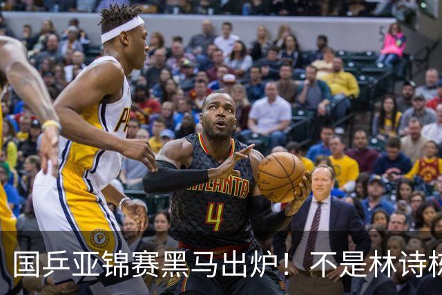 国乒亚锦赛黑马出炉！不是林诗栋，也不是温瑞博，而是19岁的他