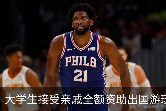 大学生接受亲戚全额资助出国游玩，母亲和妹妹是残疾人，家人低保资格会被取消吗？四川省民政厅回应