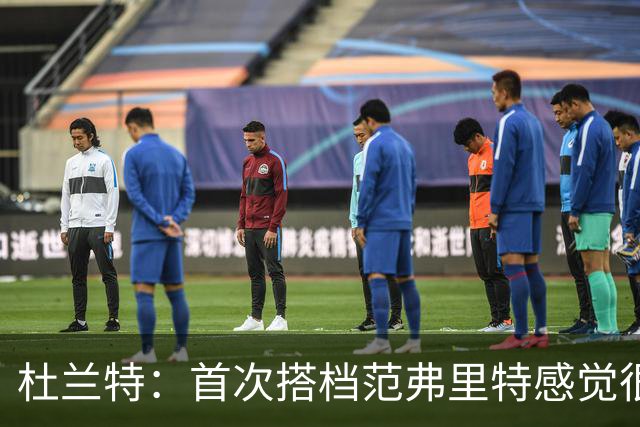 杜兰特：首次搭档范弗里特感觉很棒 我们之间的默契会越来越好