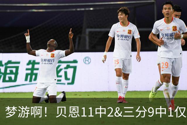 梦游啊！贝恩11中2&三分9中1仅拿5分2板1断 犯满离场