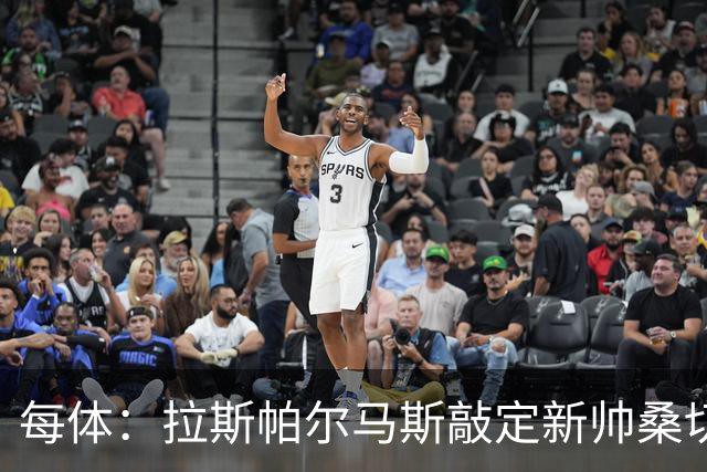 每体：拉斯帕尔马斯敲定新帅桑切斯，双方签下1+1的合同