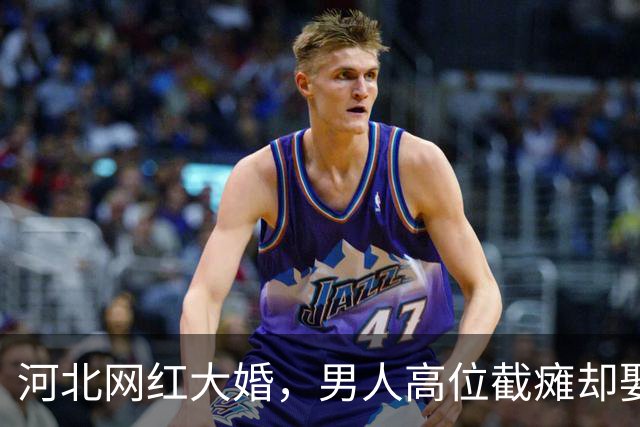 河北网红大婚，男人高位截瘫却娶山西白富美，网友：有钱真好使！