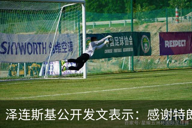泽连斯基公开发文表示：感谢特朗普总统批准出售“爱国者”导弹，我们将扩充乌克兰远程打击部队，确保无人机和导弹能打到俄罗斯更深处领土