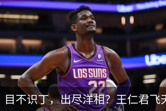 目不识丁，出尽洋相？王仁君飞天奖这段感言，给内娱明星上了一课