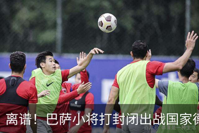 离谱！巴萨小将打封闭出战国家德比 结果右踝部韧带损伤缺席七周