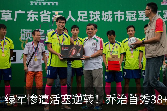 绿军惨遭活塞逆转！乔治首秀38+7三分连破纪录 塔图姆23中6太扎心