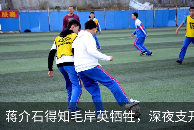蒋介石得知毛岸英牺牲，深夜支开宋美龄，对蒋经国说出那番话