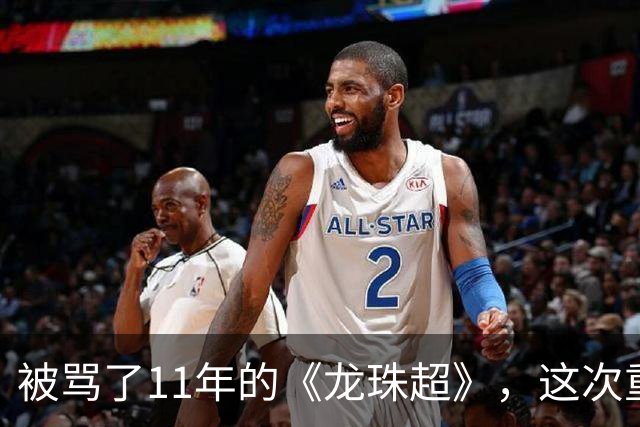被骂了11年的《龙珠超》，这次重制版把鸟山明的原案拍对了