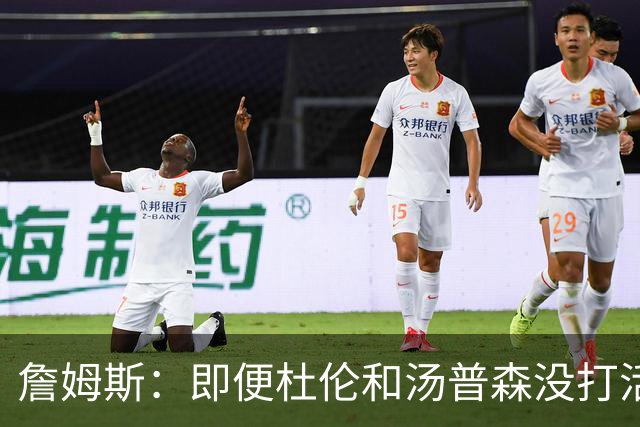 詹姆斯：即便杜伦和汤普森没打活塞也是篮板强队 我们应做好卡位