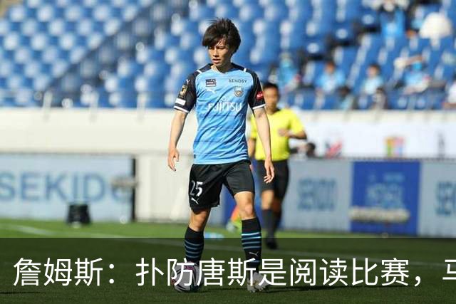 詹姆斯：扑防唐斯是阅读比赛，马克西抢断扣篮非常提气