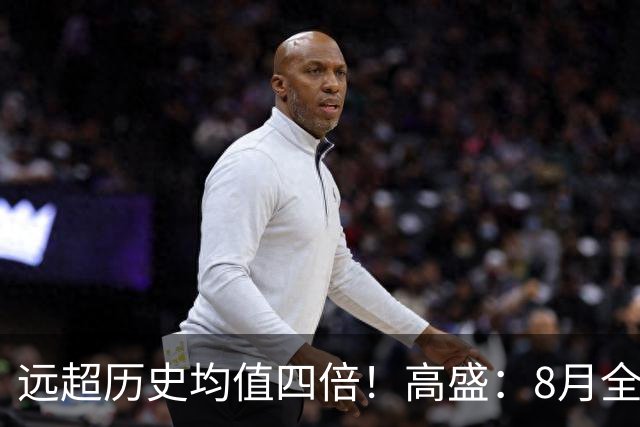 远超历史均值四倍！高盛：8月全球央行购金79吨，中国为可识别最大买家，储备多元化进入“存管安全”新阶段