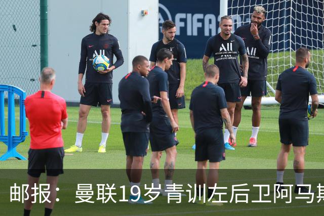 邮报：曼联19岁青训左后卫阿马斯预计冬窗离队，多家英冠球队有意