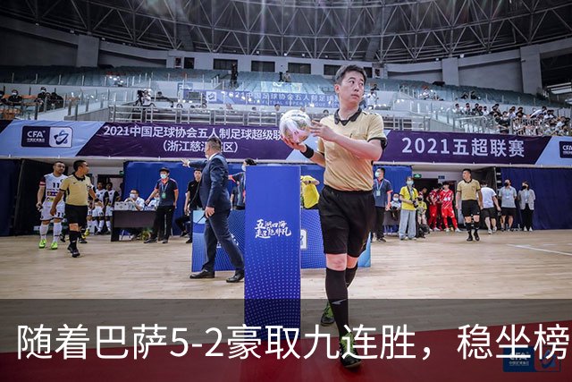 随着巴萨5-2豪取九连胜，稳坐榜首，马竞1-0绝杀，西甲积分榜出炉