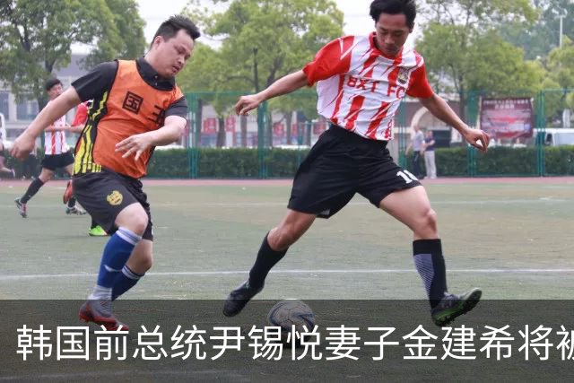 韩国前总统尹锡悦妻子金建希将被羁押至年底