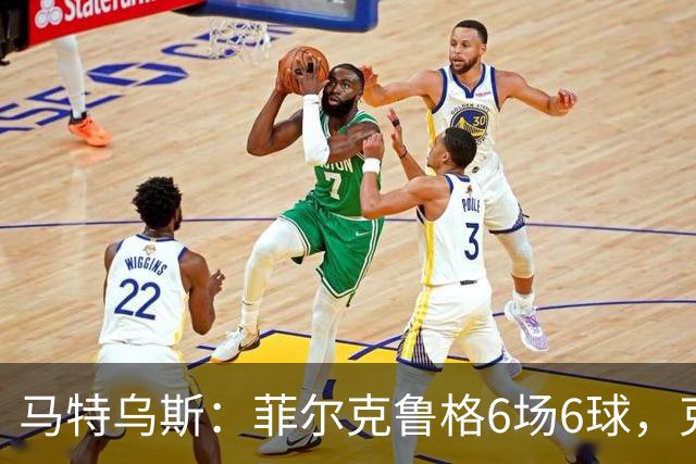 马特乌斯：菲尔克鲁格6场6球，克洛普该考虑他回归