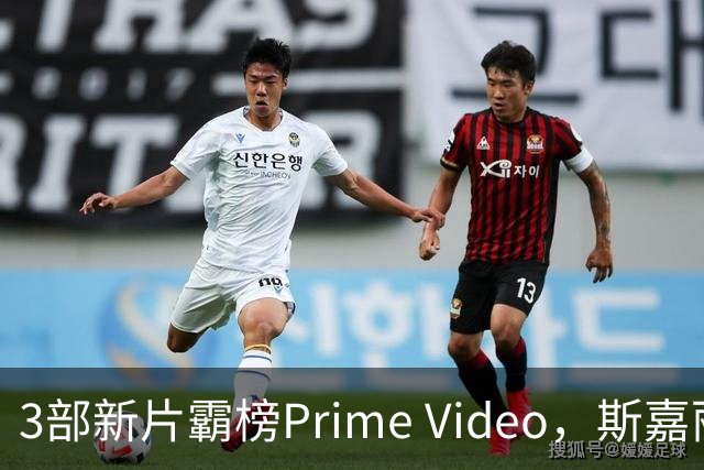3部新片霸榜Prime Video，斯嘉丽式尖叫片排第6