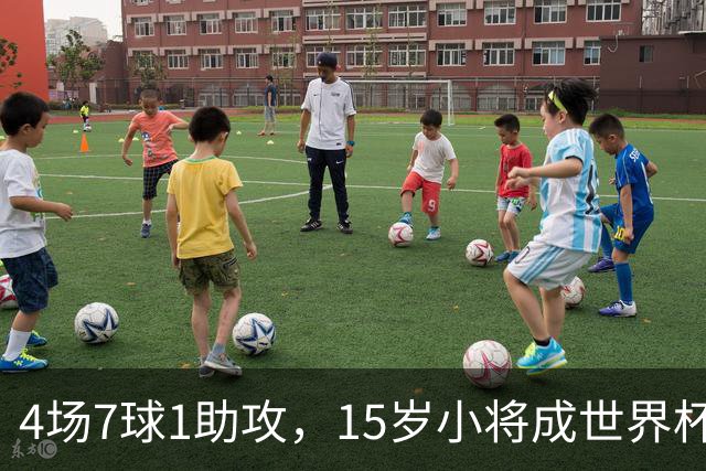 4场7球1助攻，15岁小将成世界杯英雄后将加盟利物浦