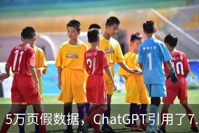 5万页假数据，ChatGPT引用了7.2万次