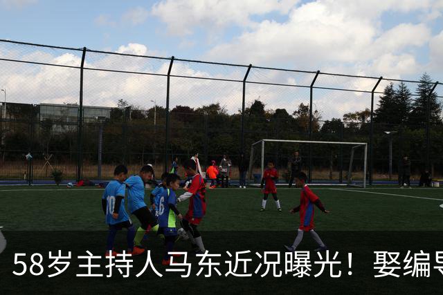 58岁主持人马东近况曝光！娶编导彭小盛生下一女，如今婚姻生活很幸福