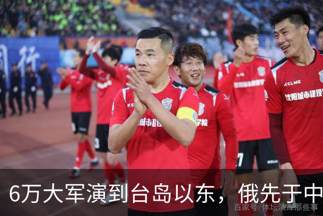 6万大军演到台岛以东，俄先于中国出手，不只是声援中国那么简单