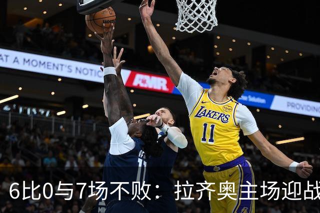 6比0与7场不败：拉齐奥主场迎战两连败帕尔马
