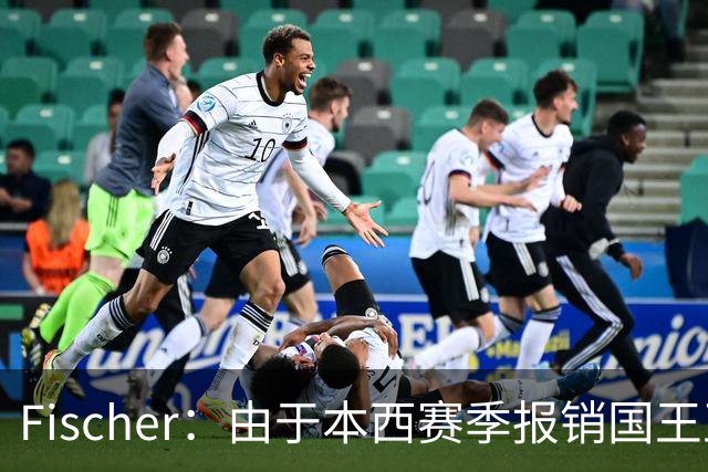 Fischer：由于本西赛季报销国王正考虑引进控卫 曾询问小波特